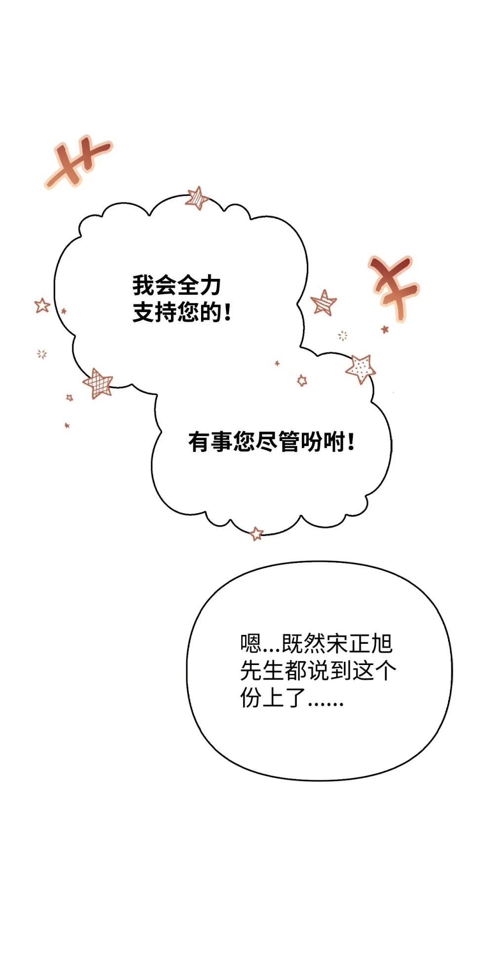 078 下套 第41页