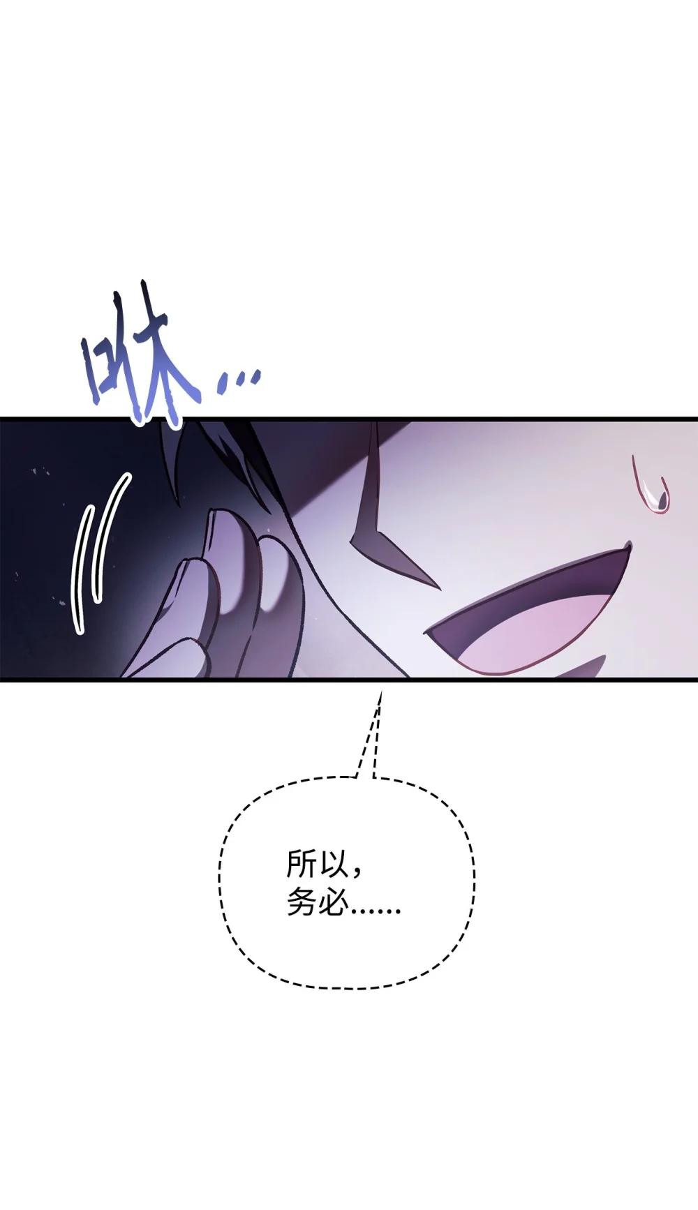 078 下套 第42页