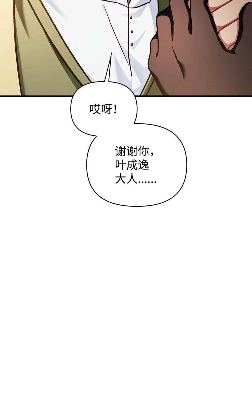 078 下套 第49页