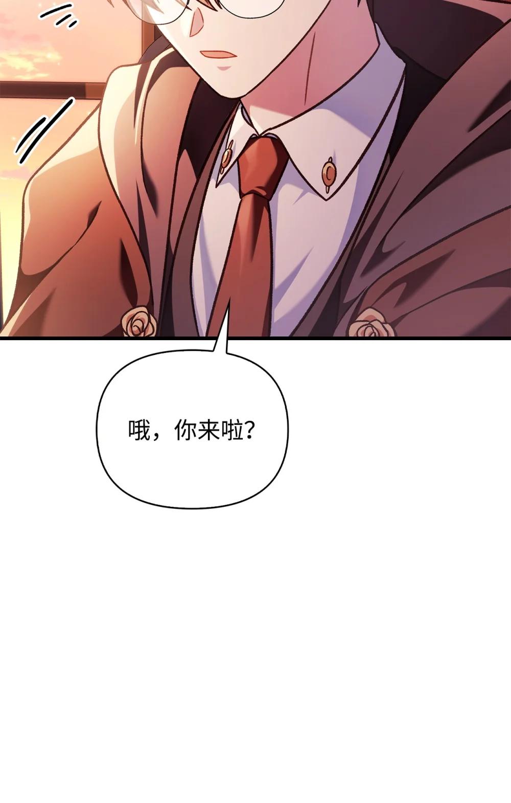 078 下套 第53页