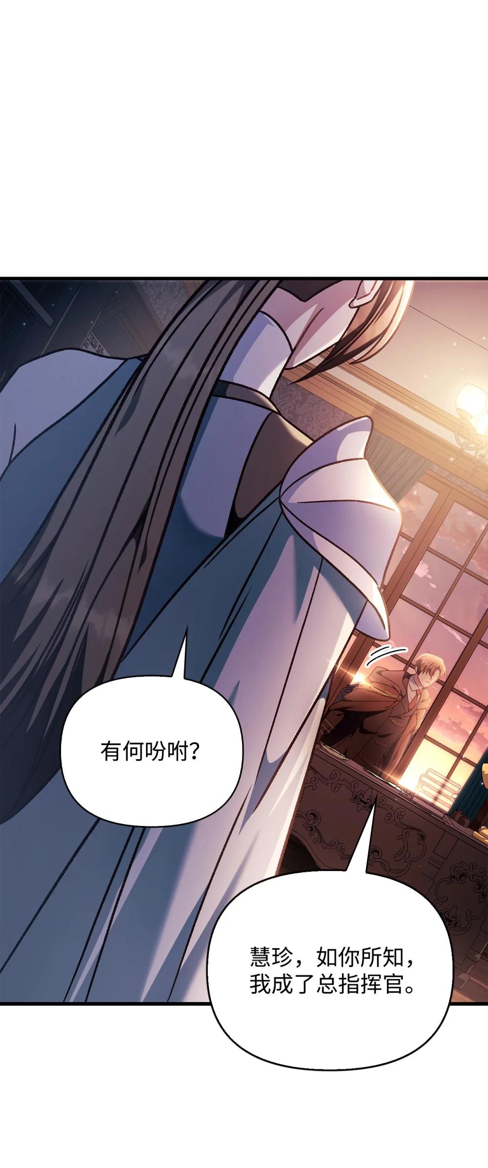 078 下套 第54页