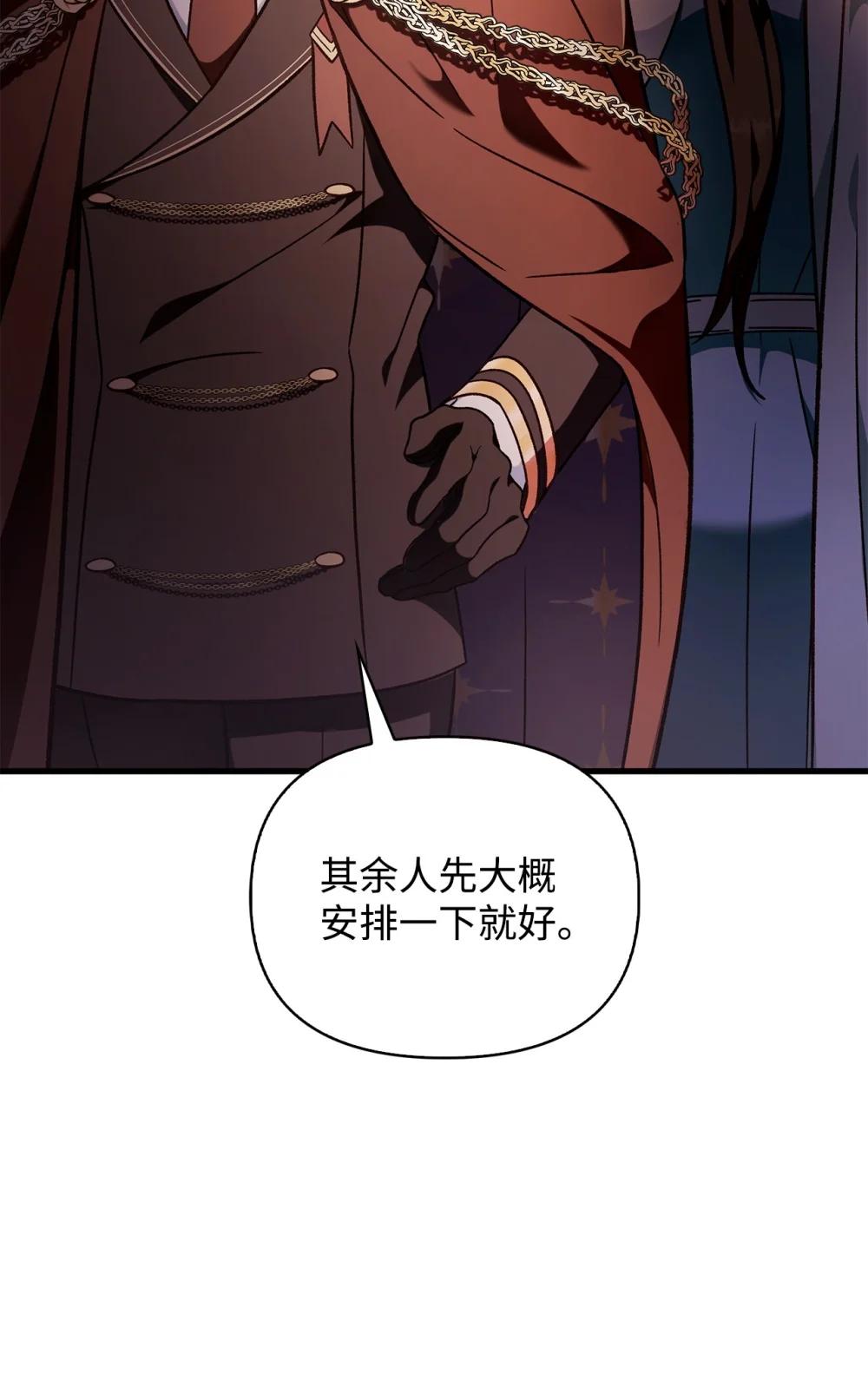 078 下套 第59页