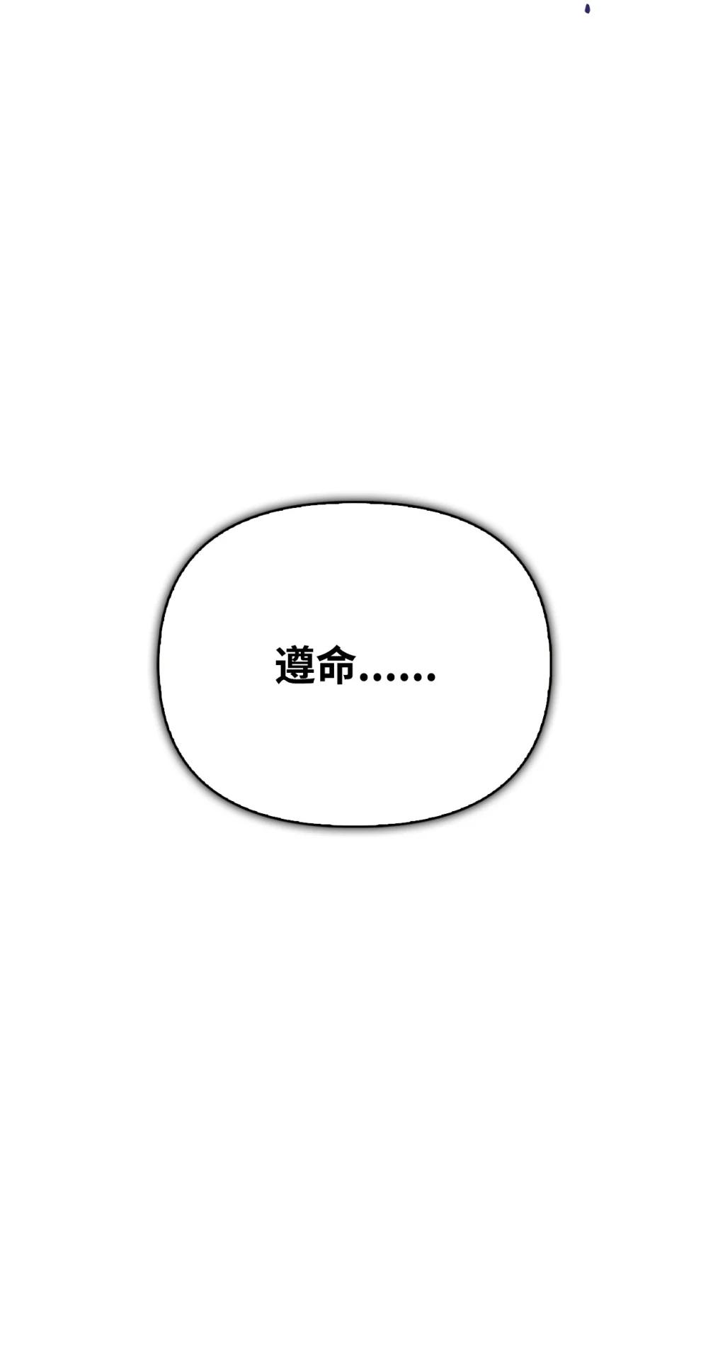 078 下套 第65页