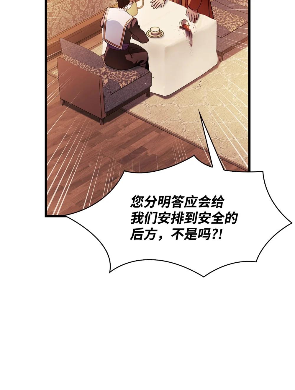 078 下套 第70页