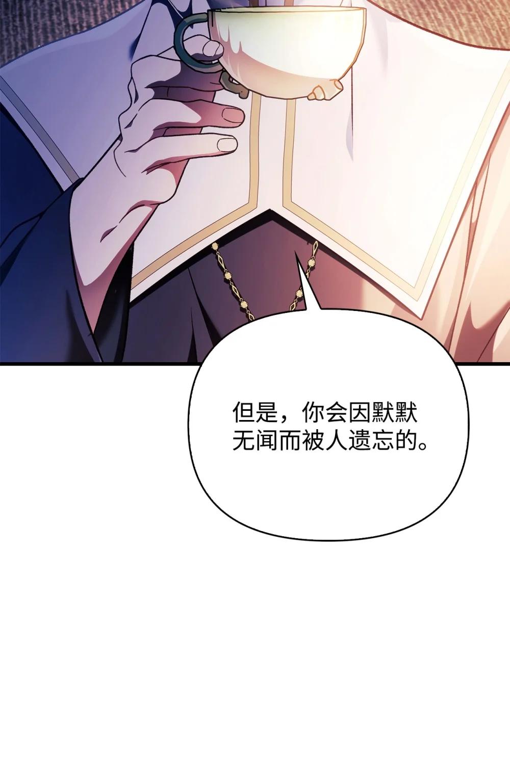 078 下套 第73页