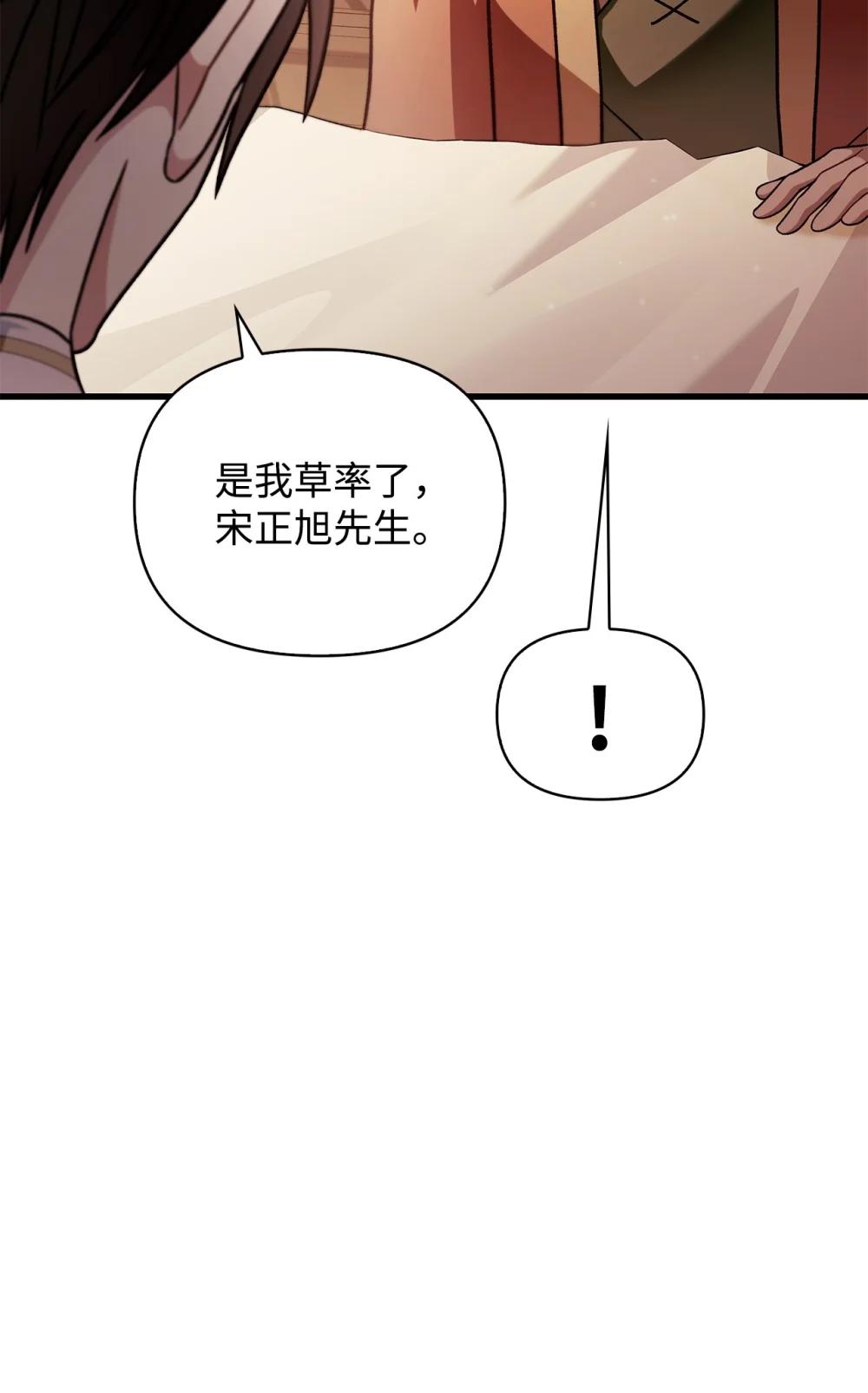 078 下套 第77页