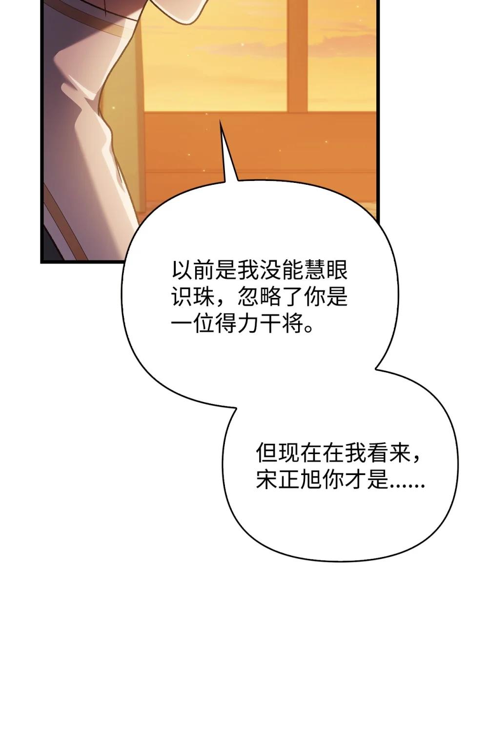078 下套 第79页