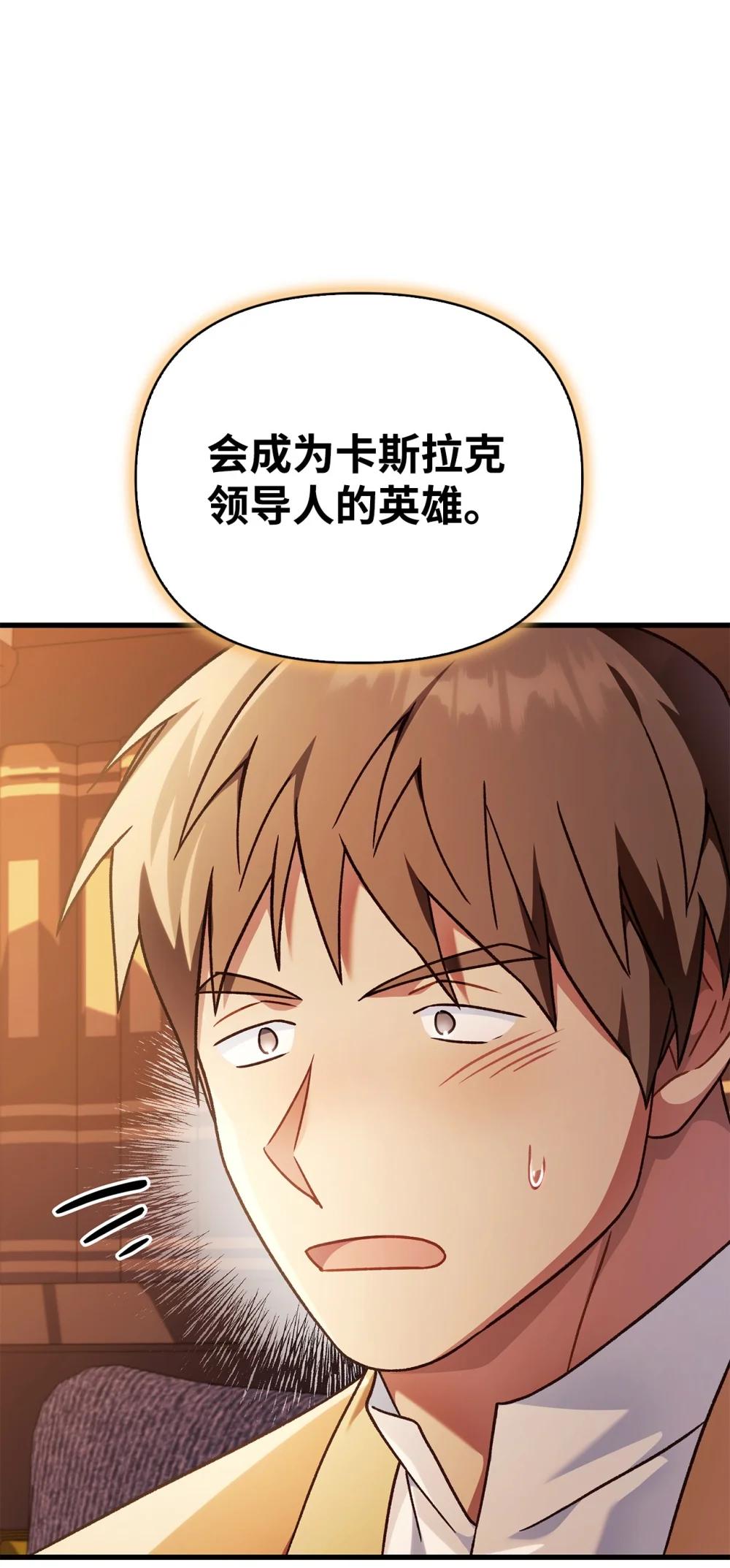 078 下套 第80页