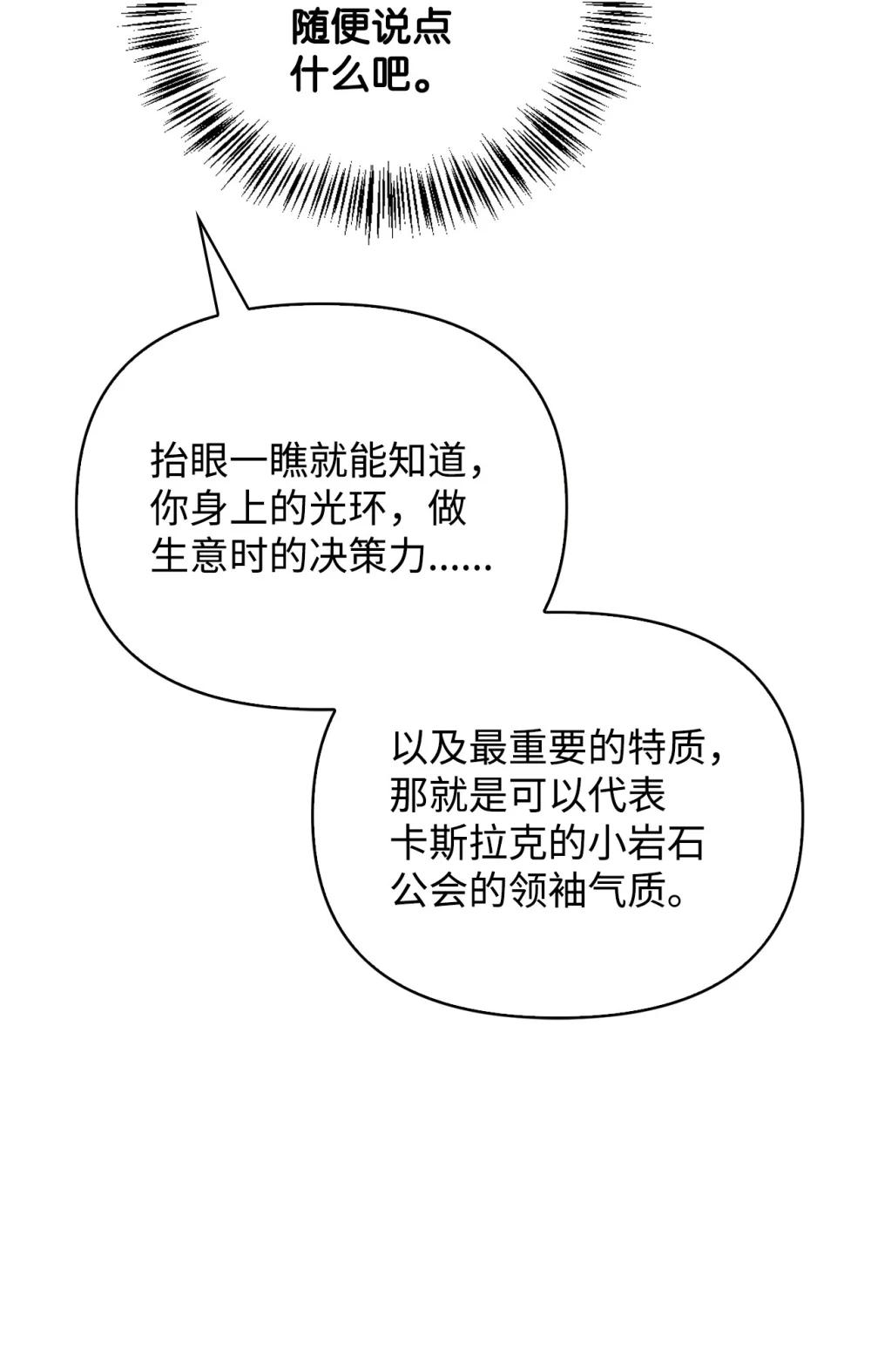 078 下套 第83页