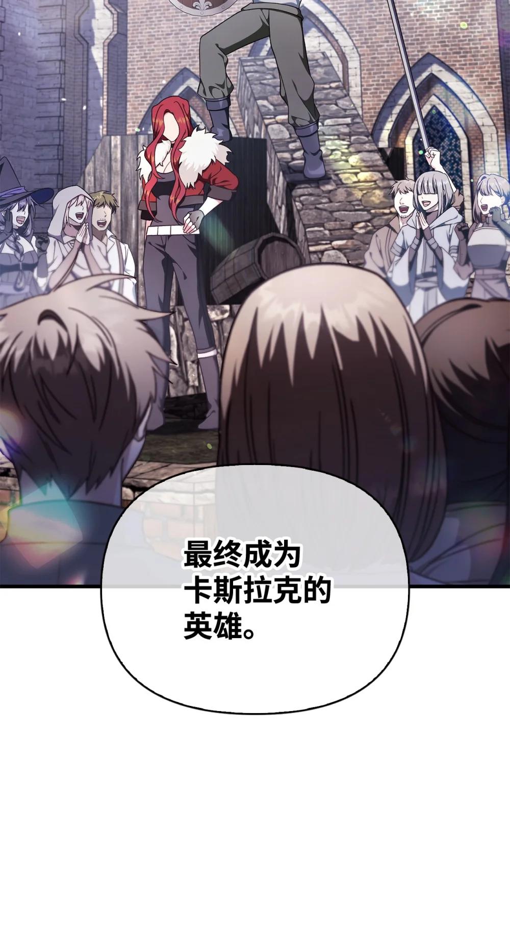 078 下套 第85页