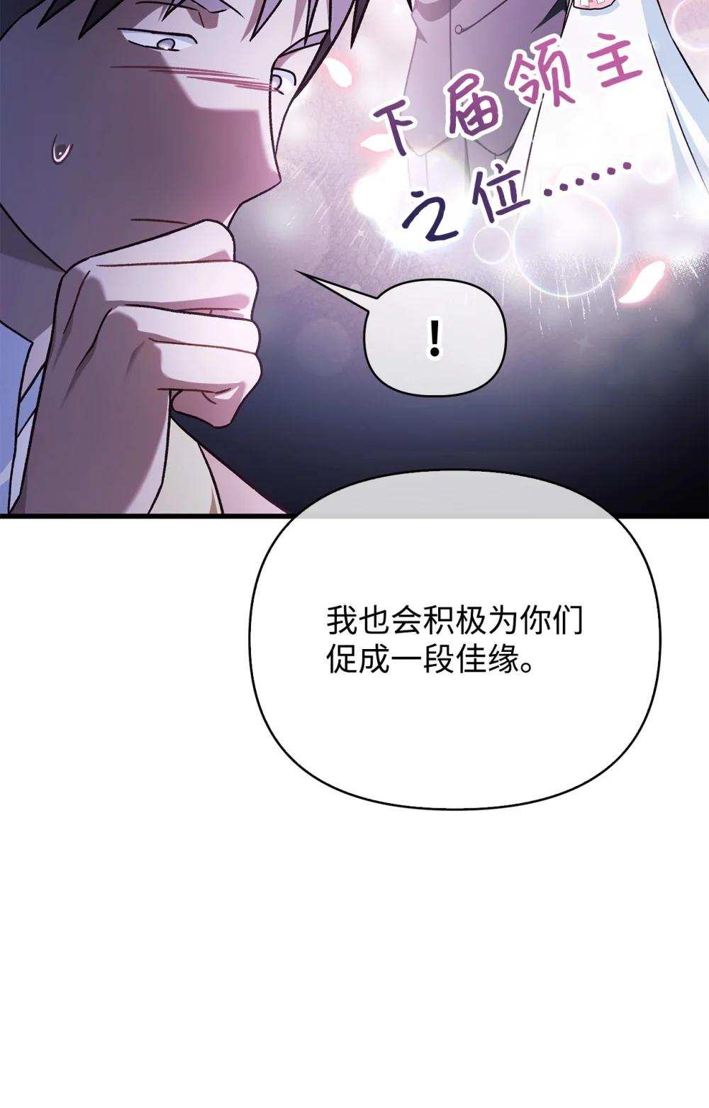 078 下套 第87页