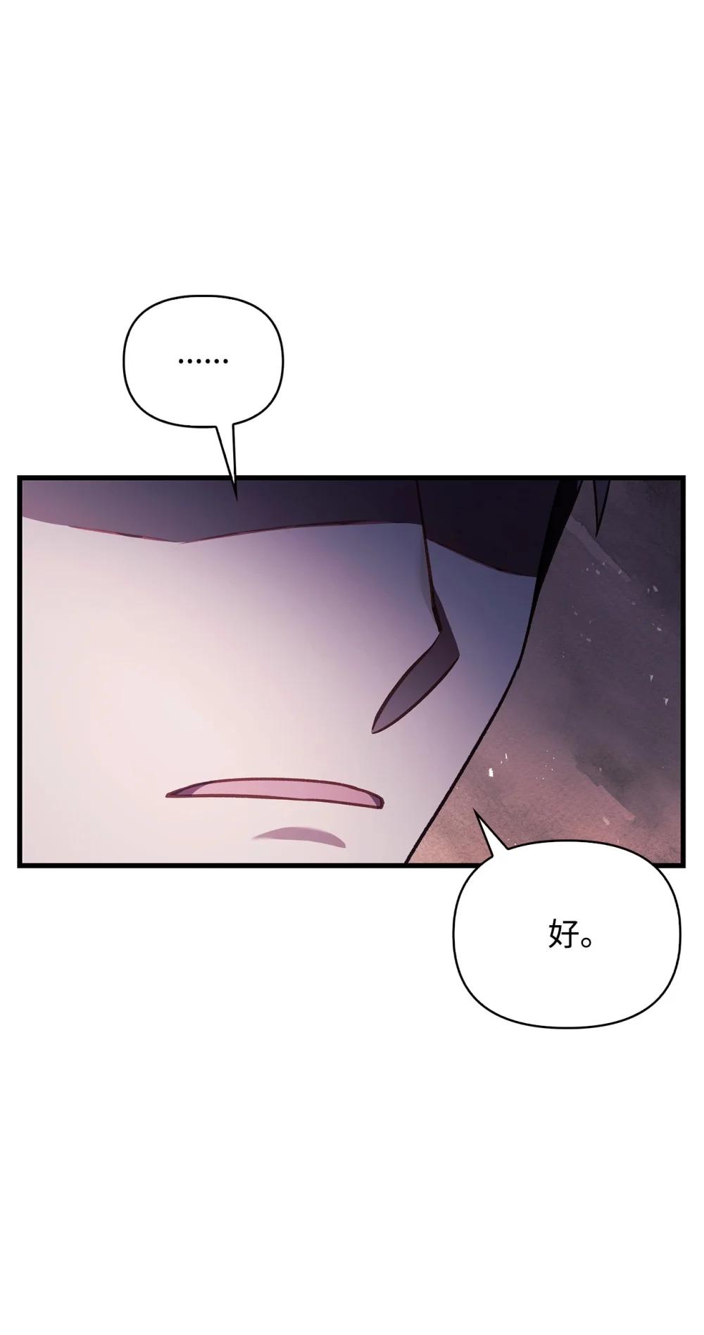 078 下套 第88页