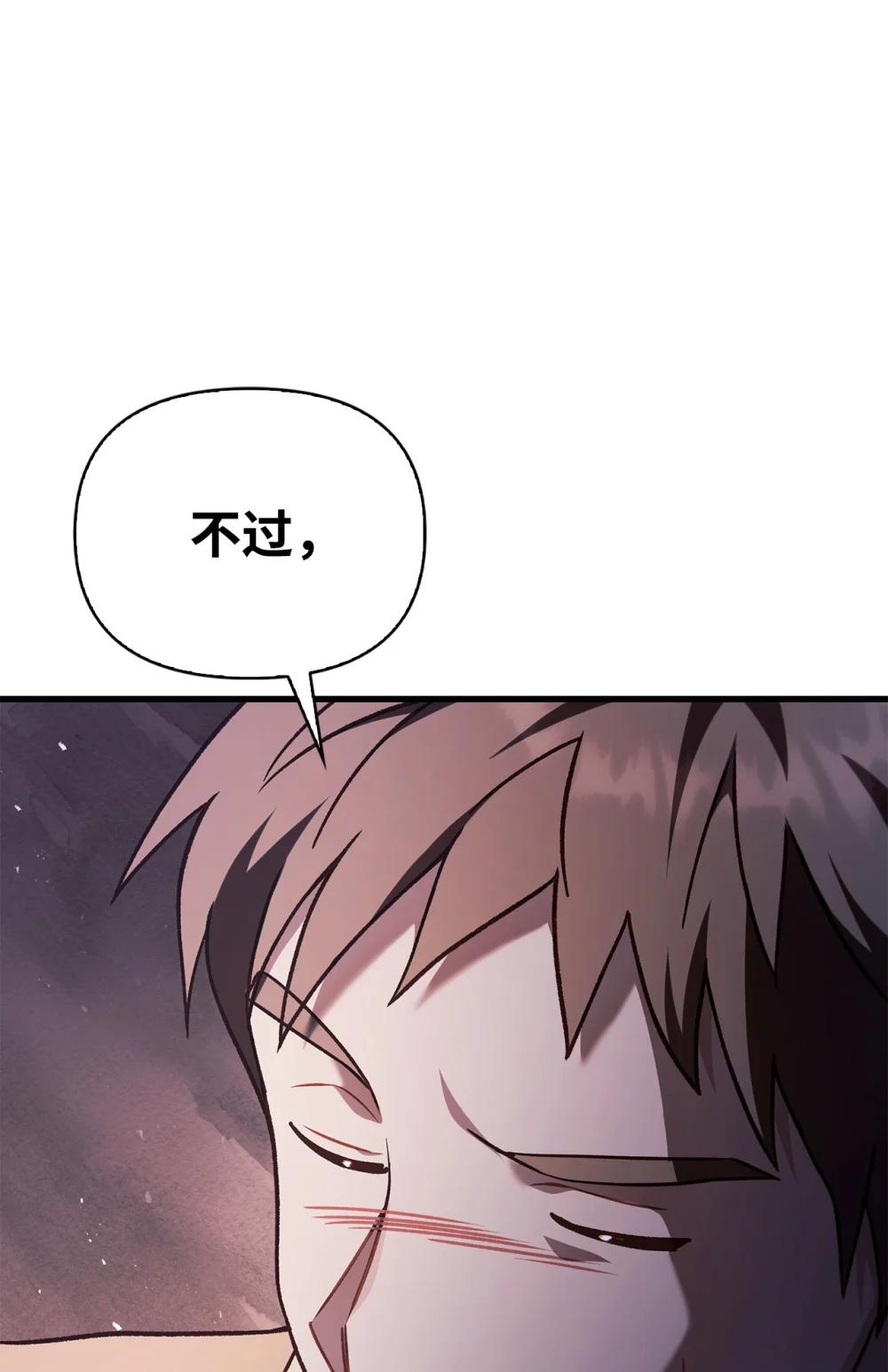 078 下套 第89页