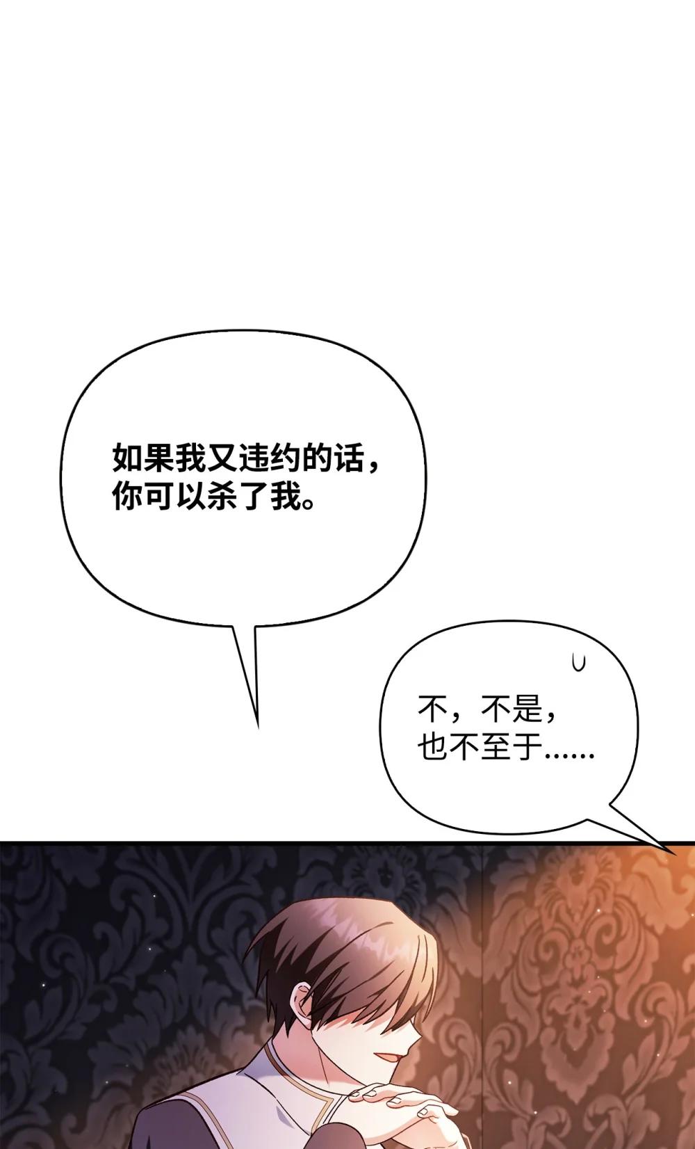 078 下套 第92页