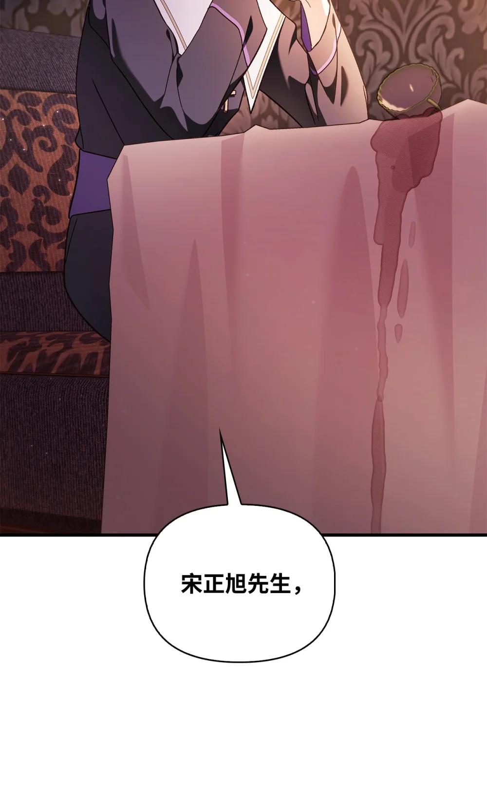 078 下套 第93页