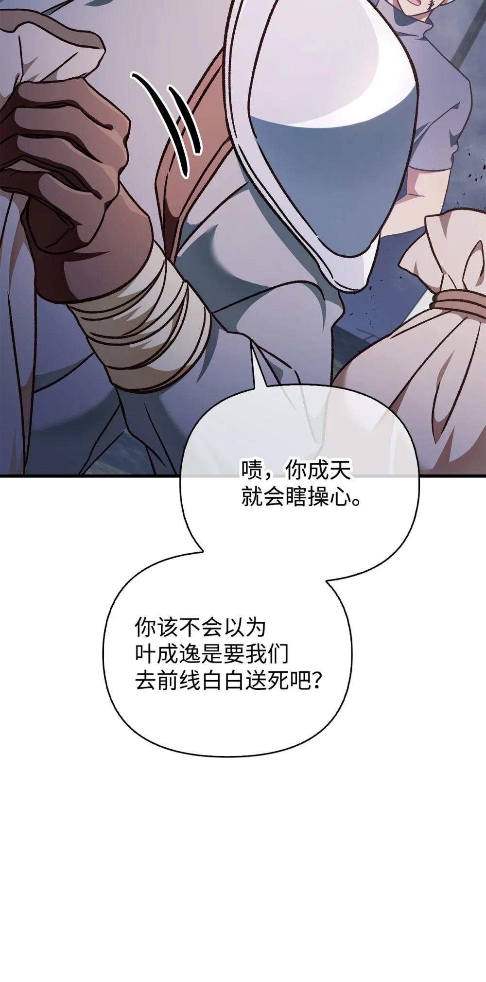 078 下套 第109页