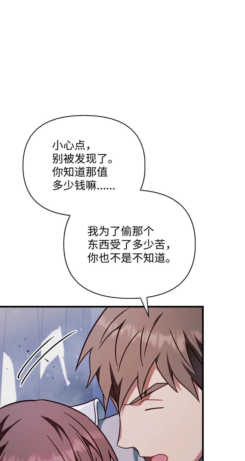 078 下套 第116页