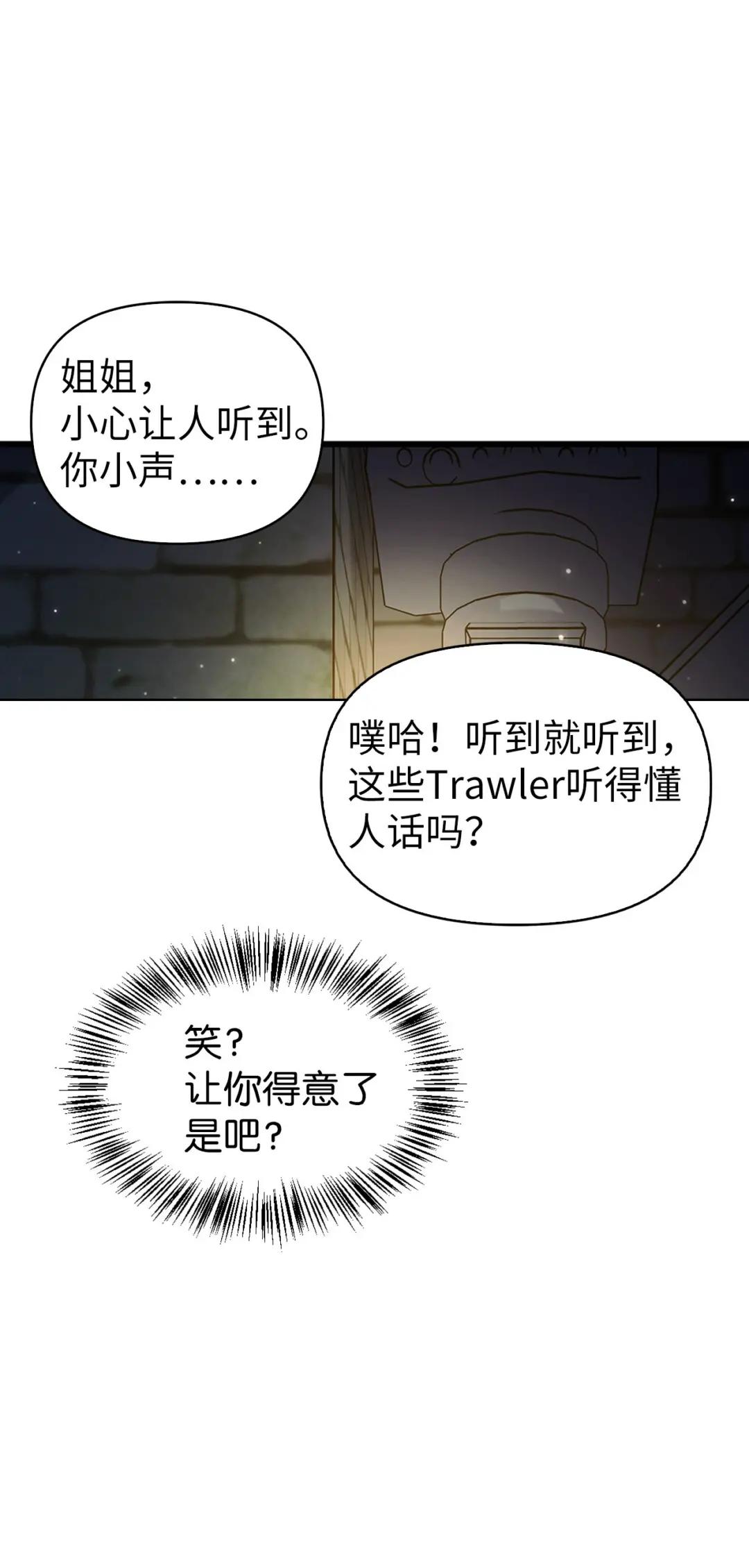 051 政治手段碾压 第17页