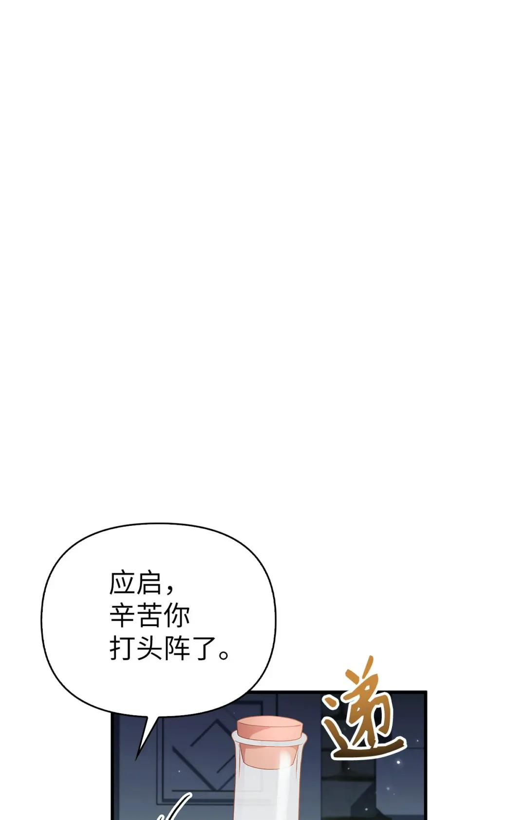 051 政治手段碾压 第22页