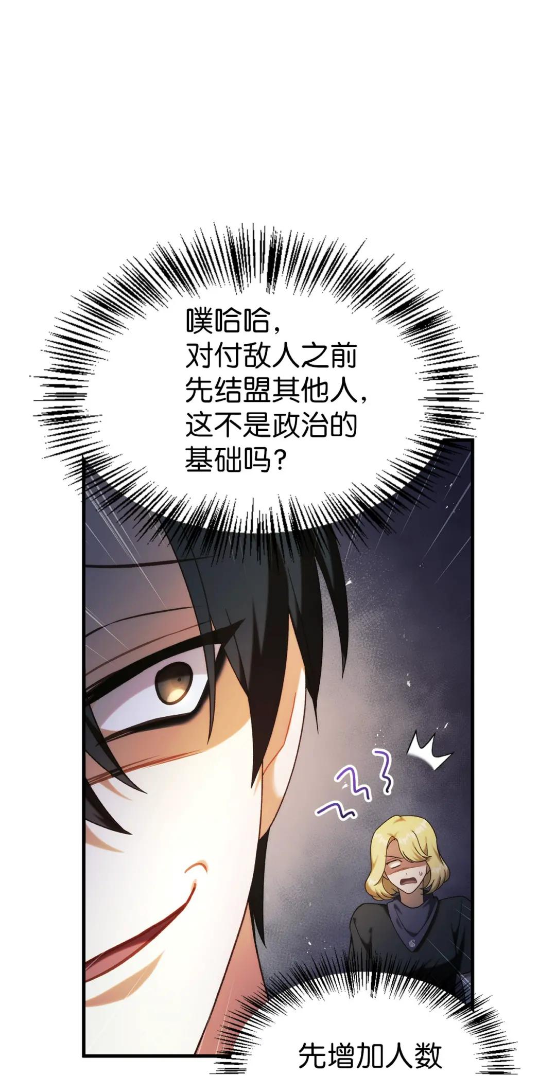 051 政治手段碾压 第25页