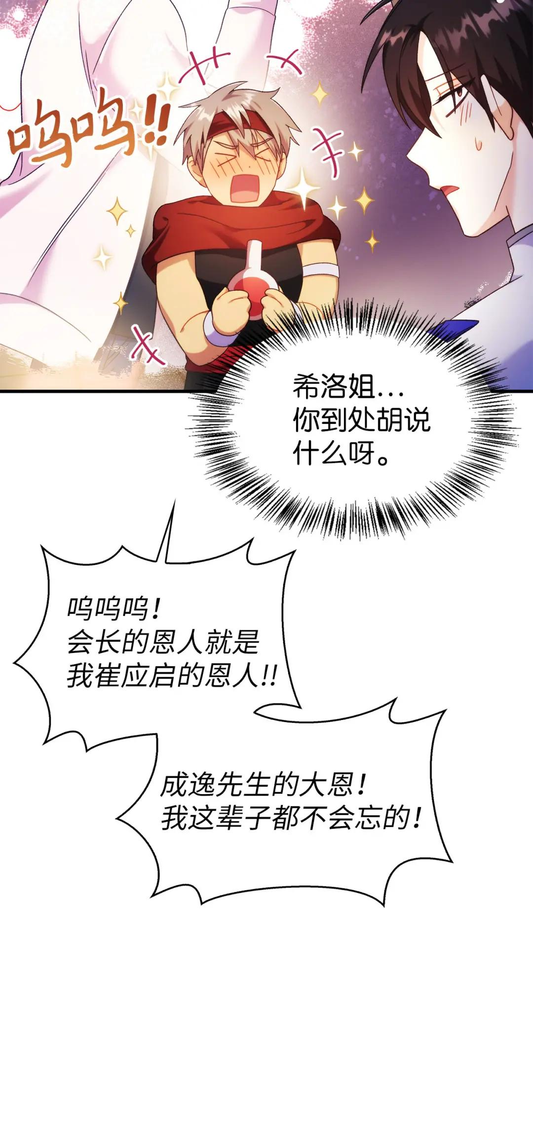 051 政治手段碾压 第29页