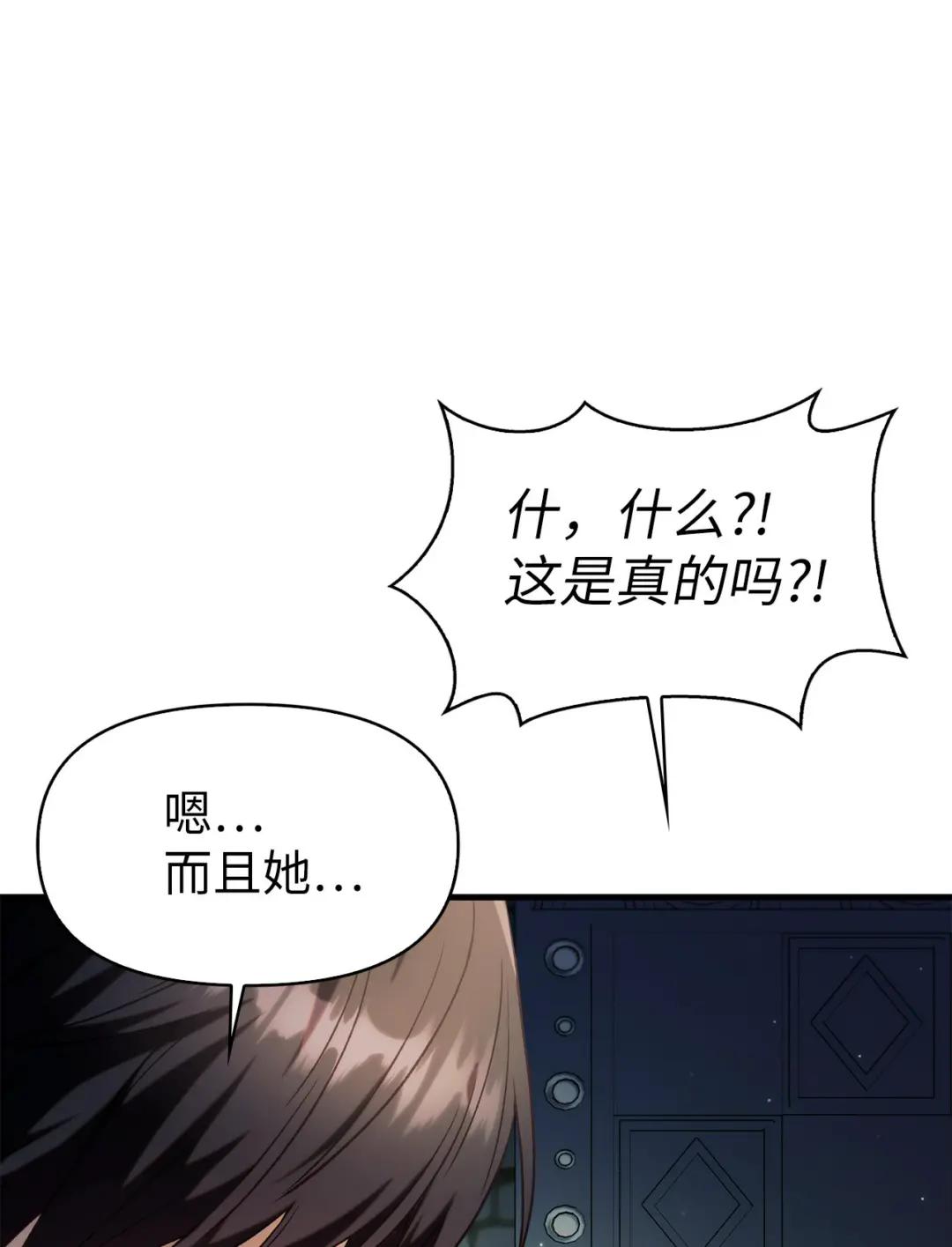 051 政治手段碾压 第37页