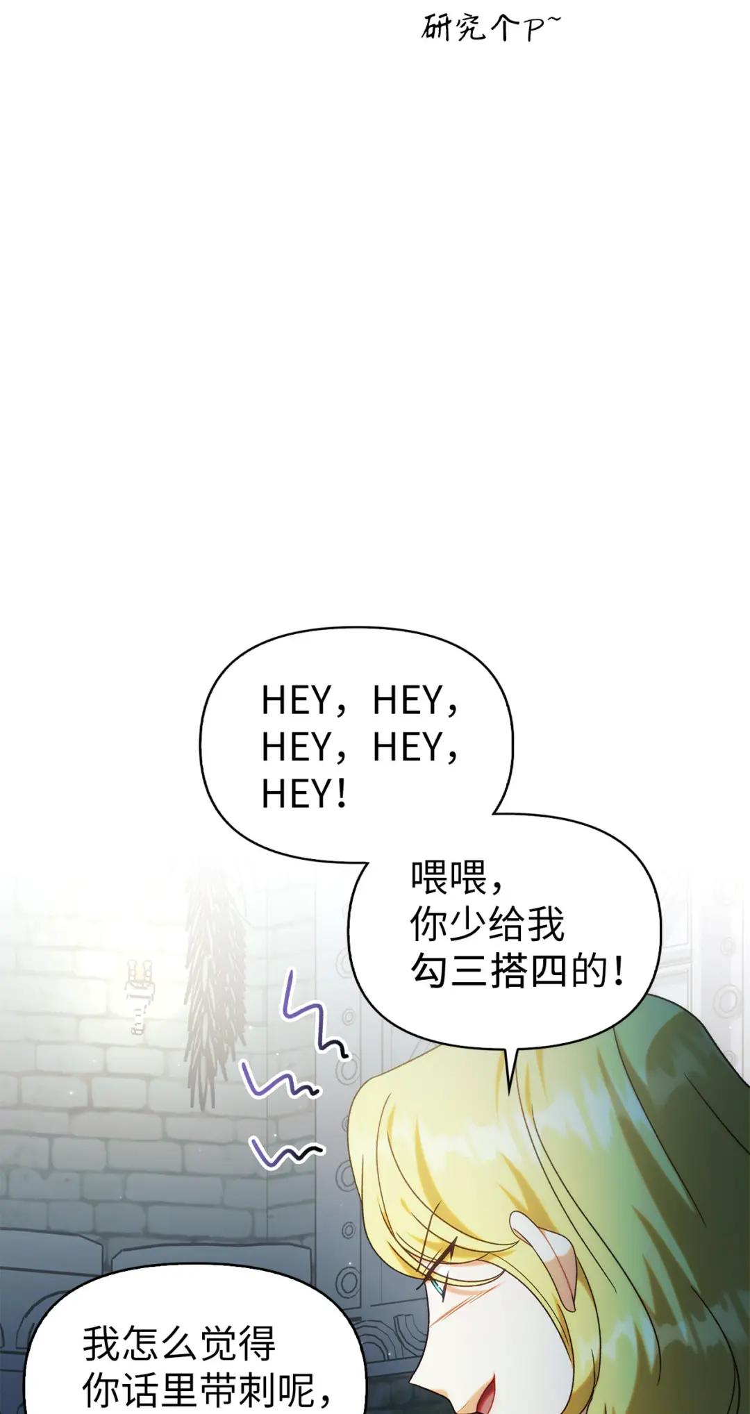 051 政治手段碾压 第47页