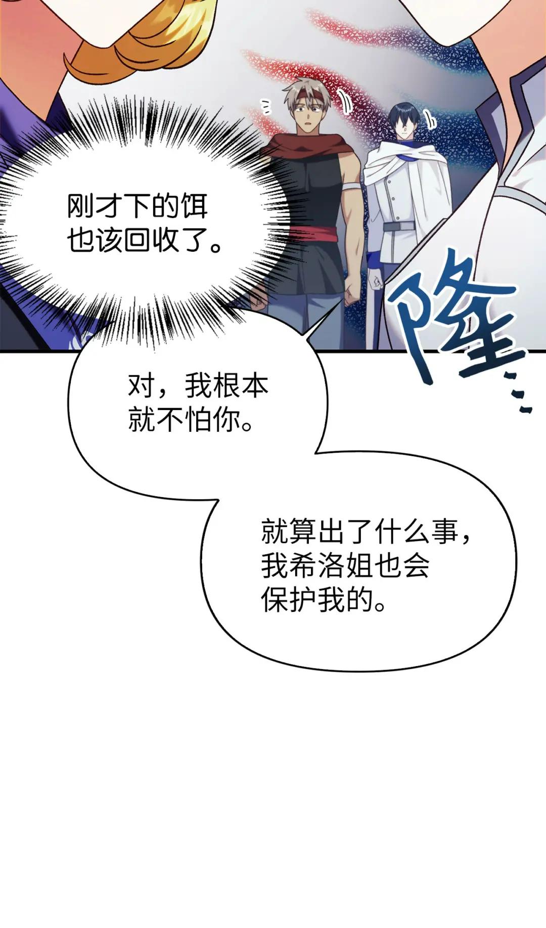 051 政治手段碾压 第55页