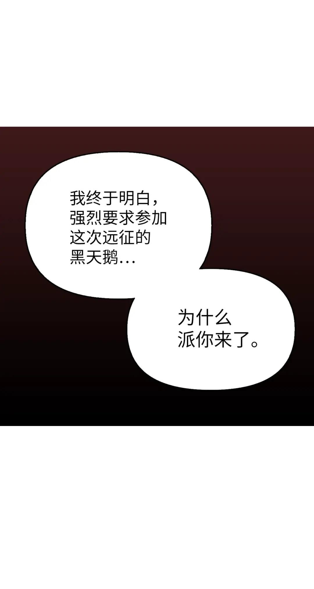 051 政治手段碾压 第59页