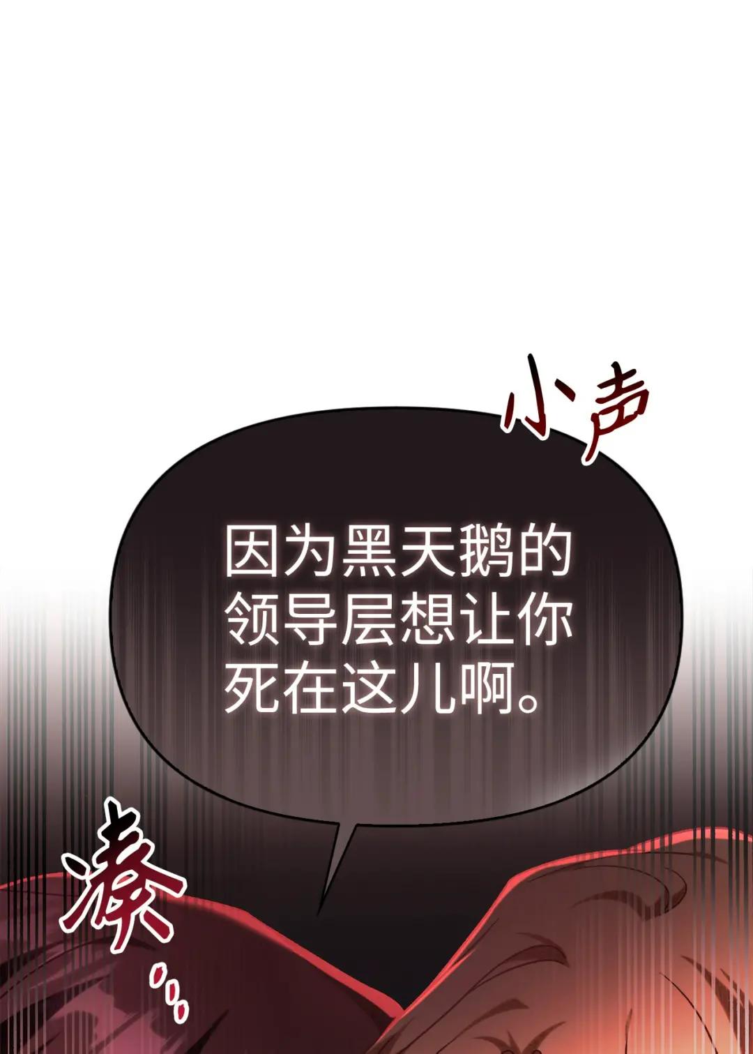 051 政治手段碾压 第60页
