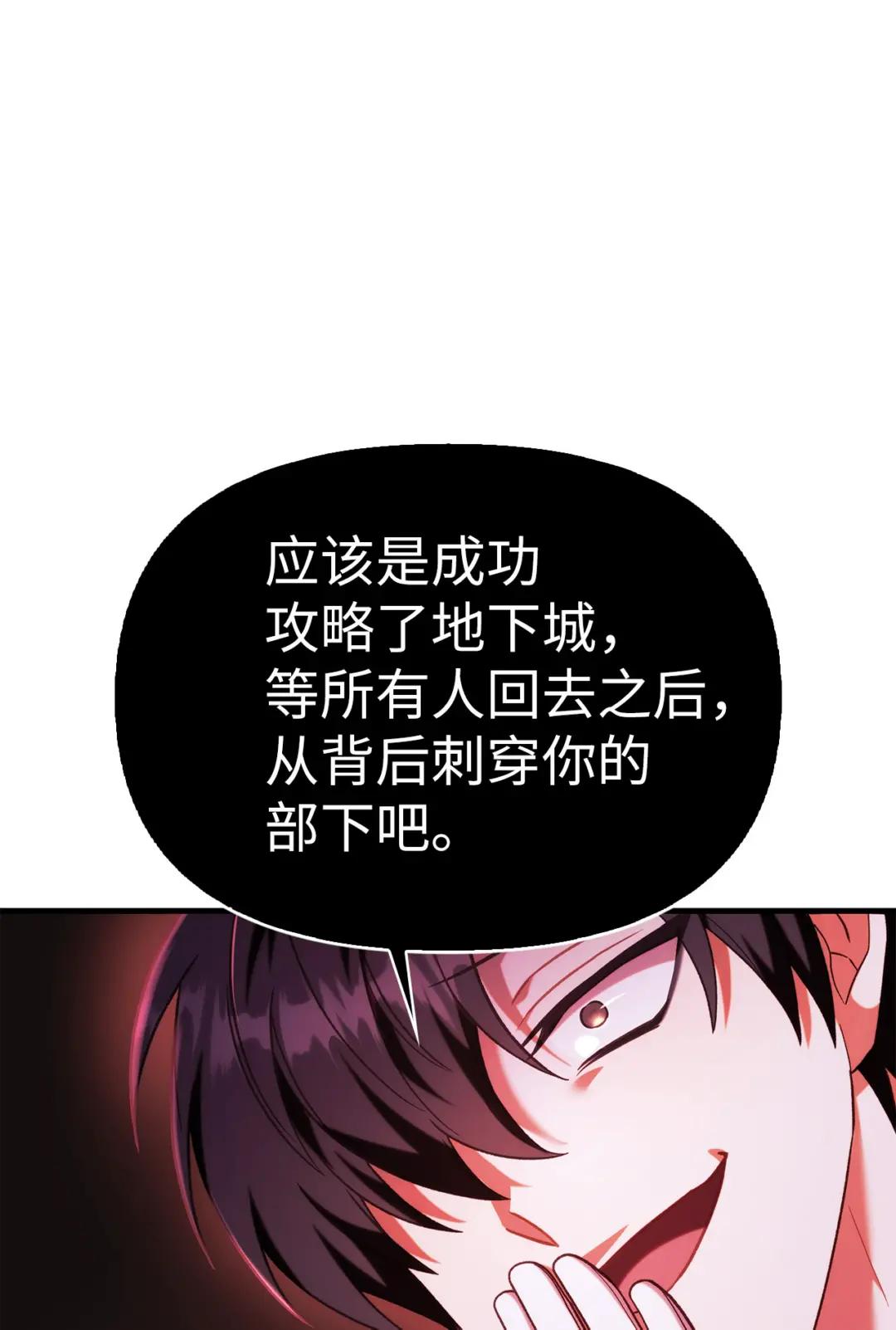 051 政治手段碾压 第65页
