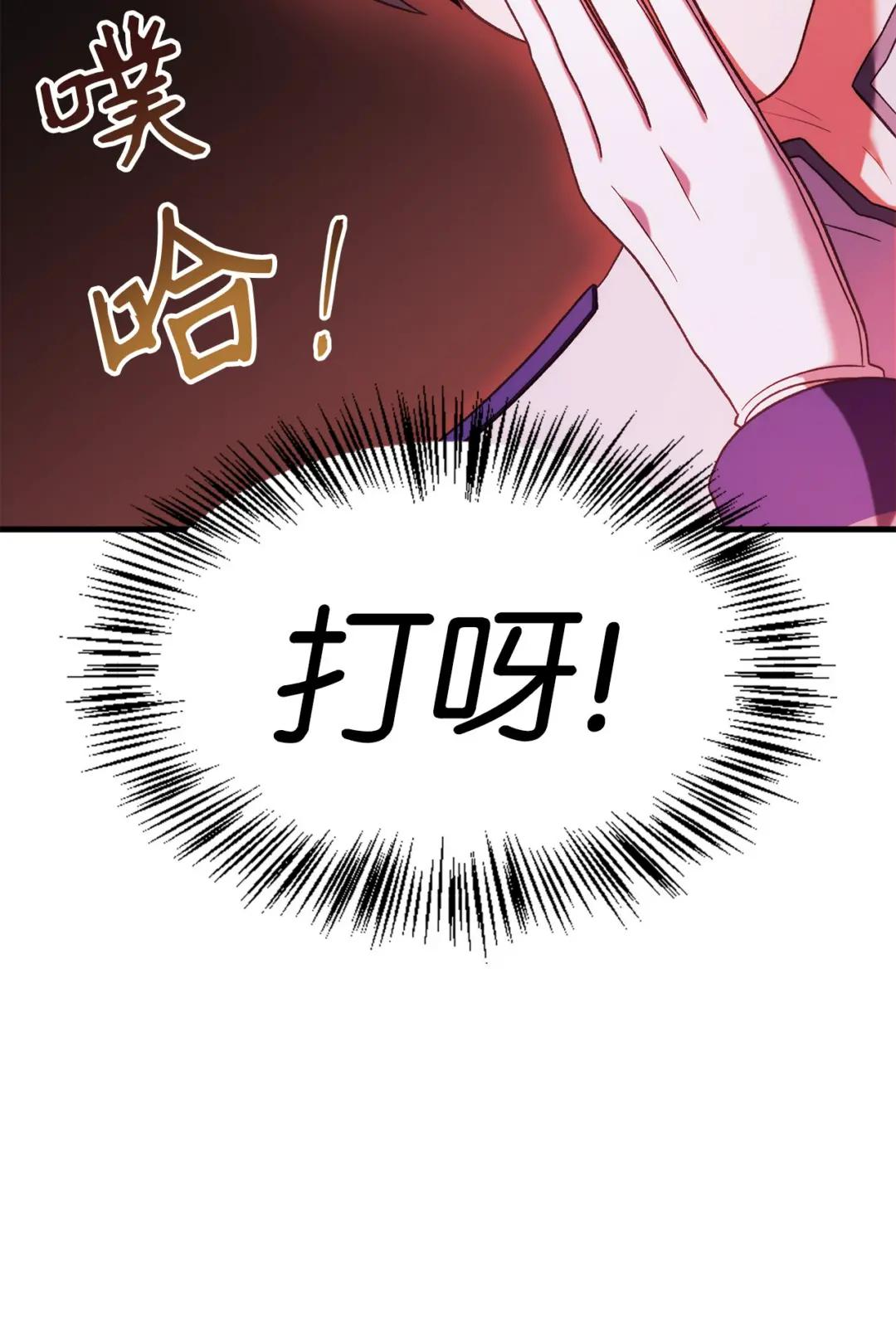 051 政治手段碾压 第66页