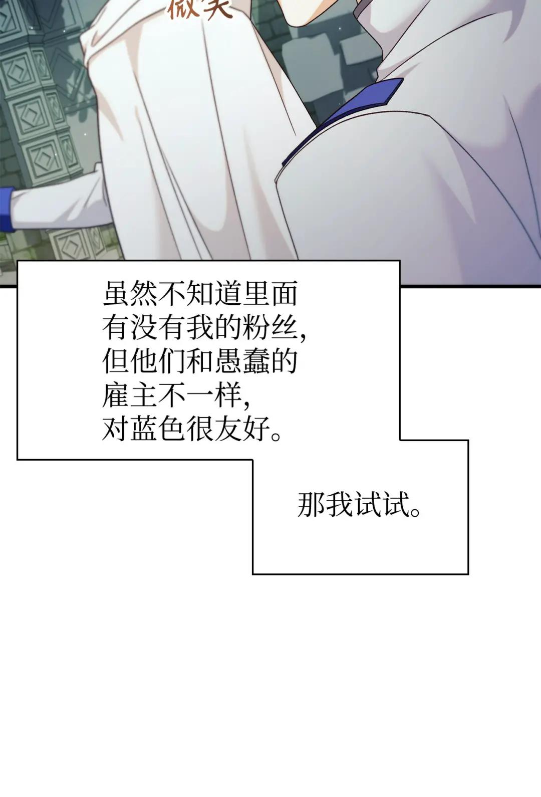 051 政治手段碾压 第83页