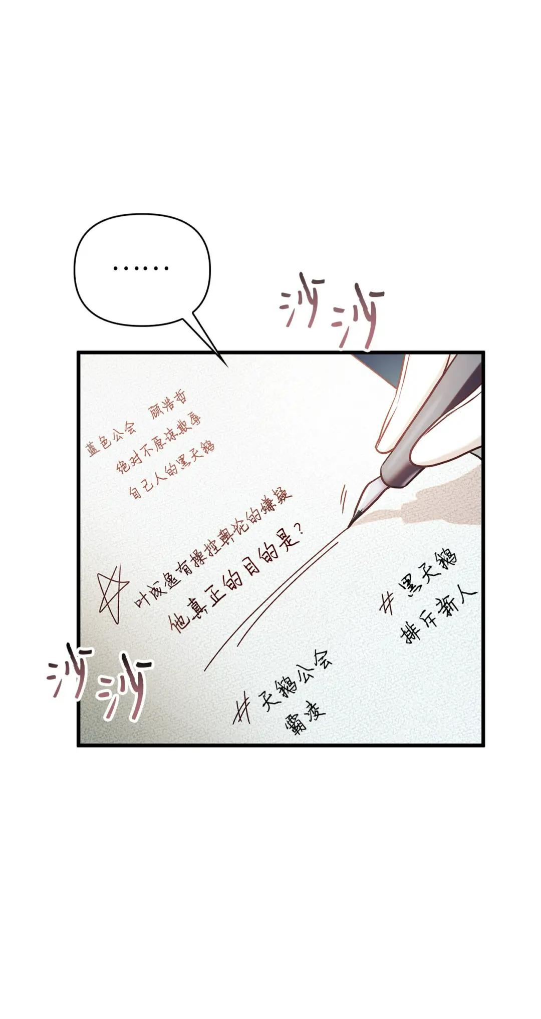 051 政治手段碾压 第86页