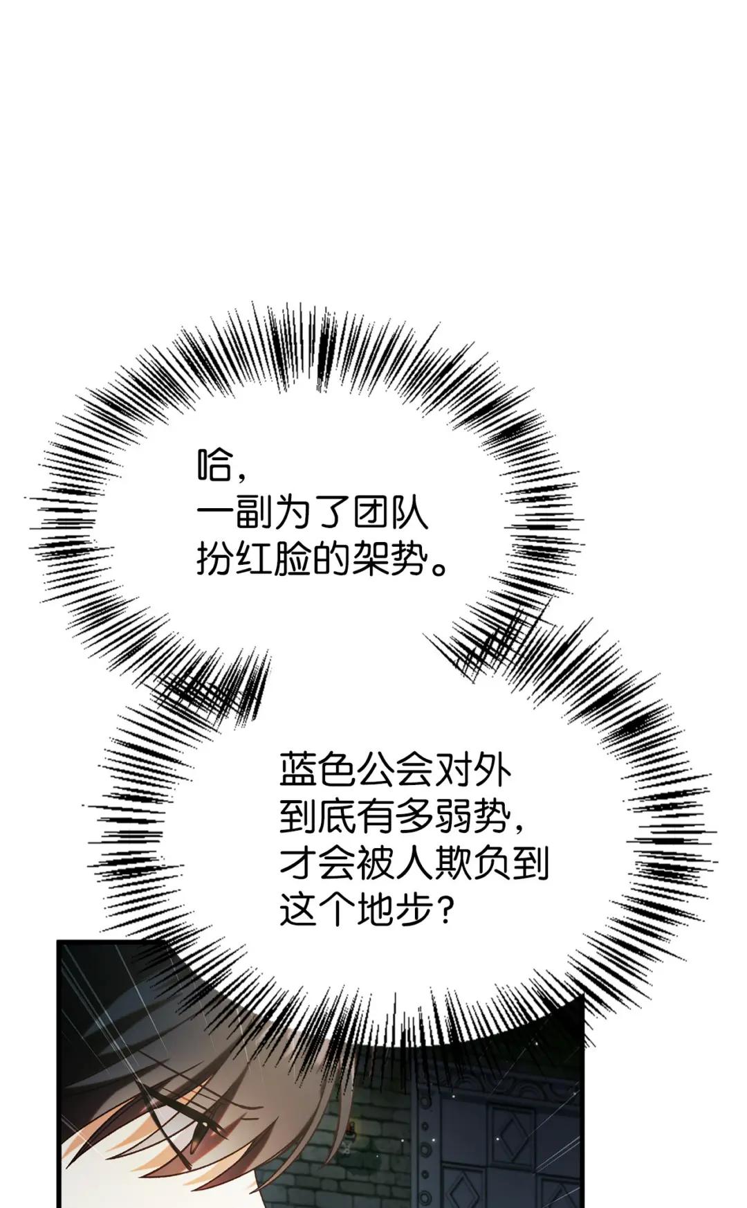 051 政治手段碾压 第93页