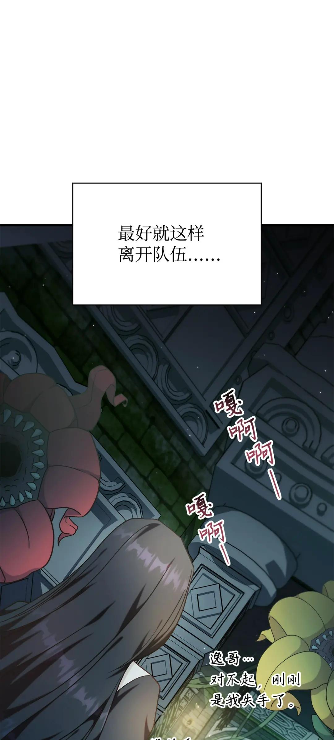051 政治手段碾压 第101页