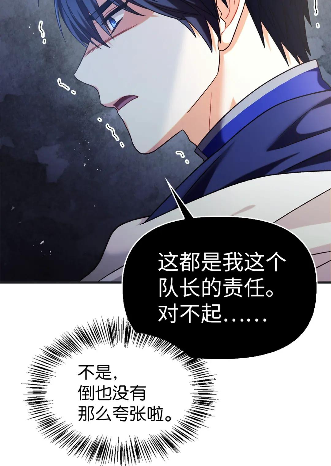 051 政治手段碾压 第106页