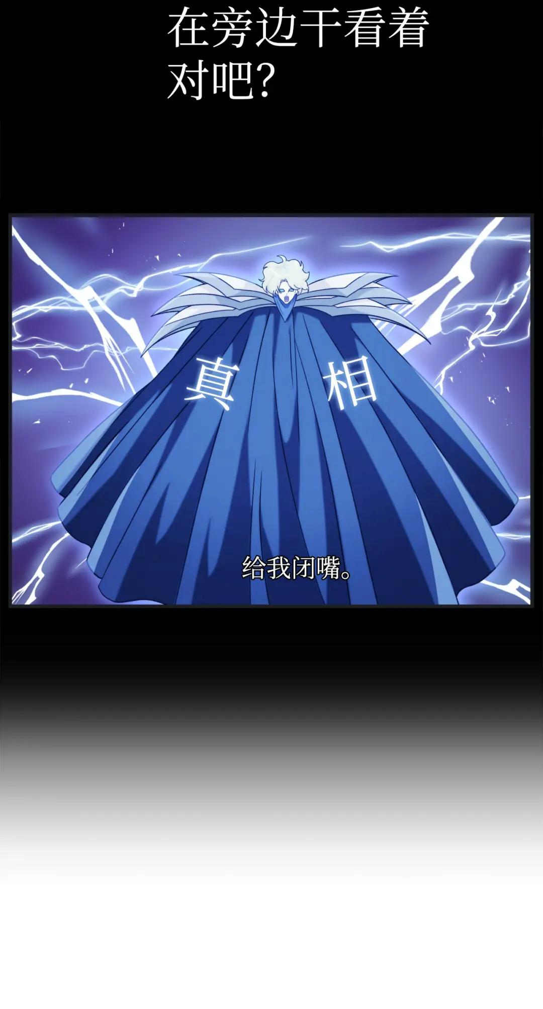 051 政治手段碾压 第115页