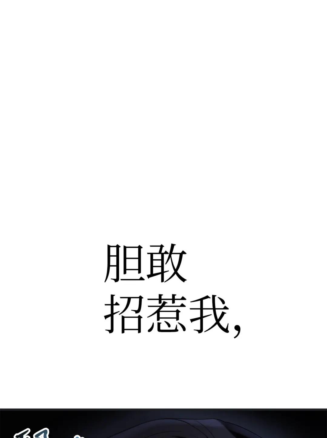 051 政治手段碾压 第116页