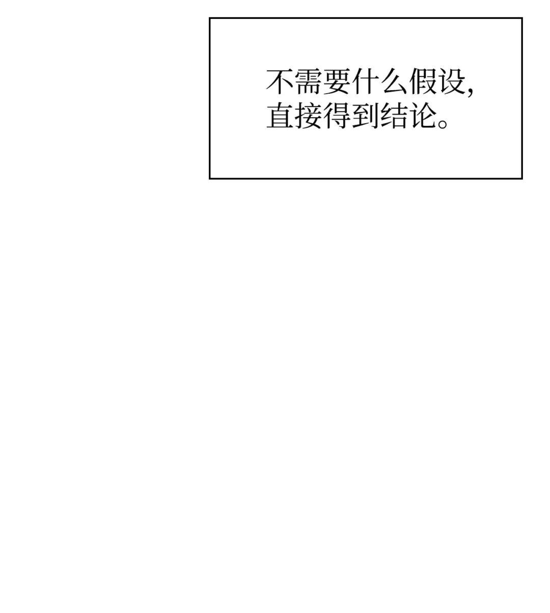 044 祭司界的郑雪儿 第19页