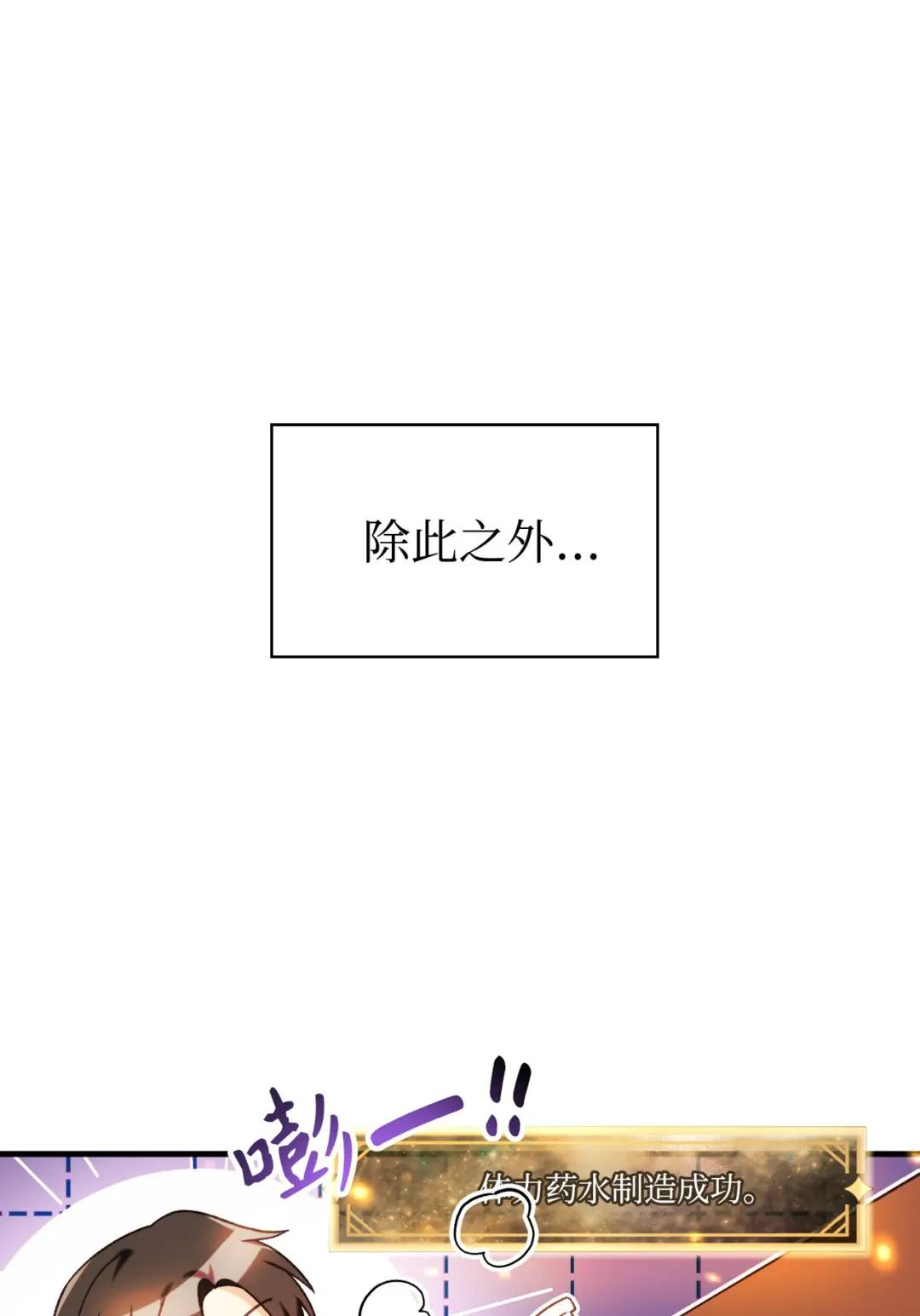 044 祭司界的郑雪儿 第24页