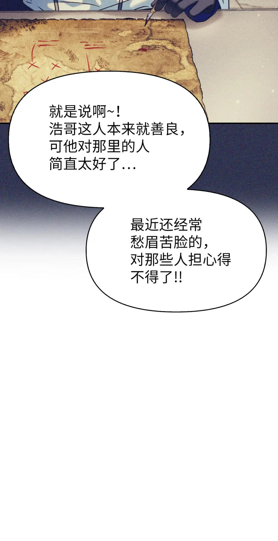 044 祭司界的郑雪儿 第87页