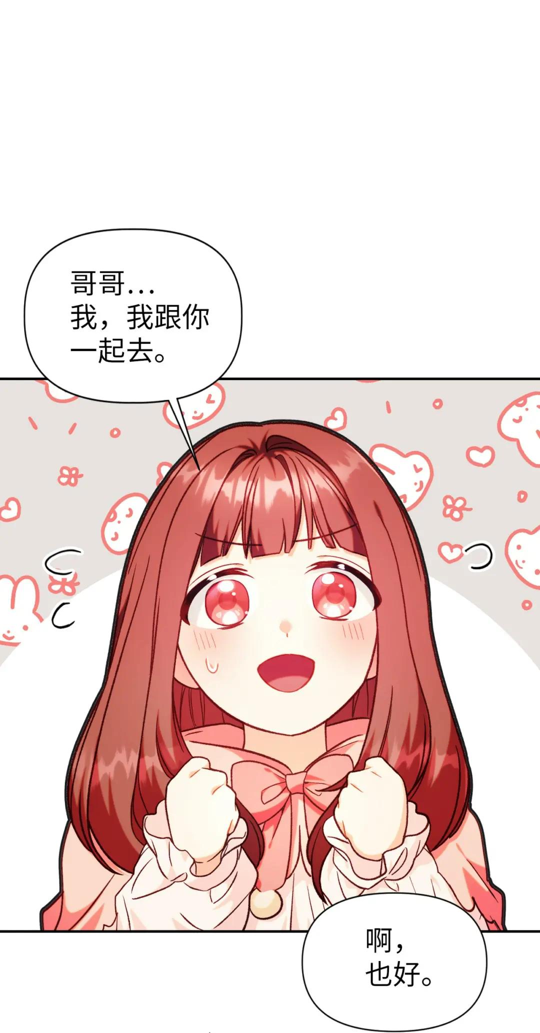 044 祭司界的郑雪儿 第93页