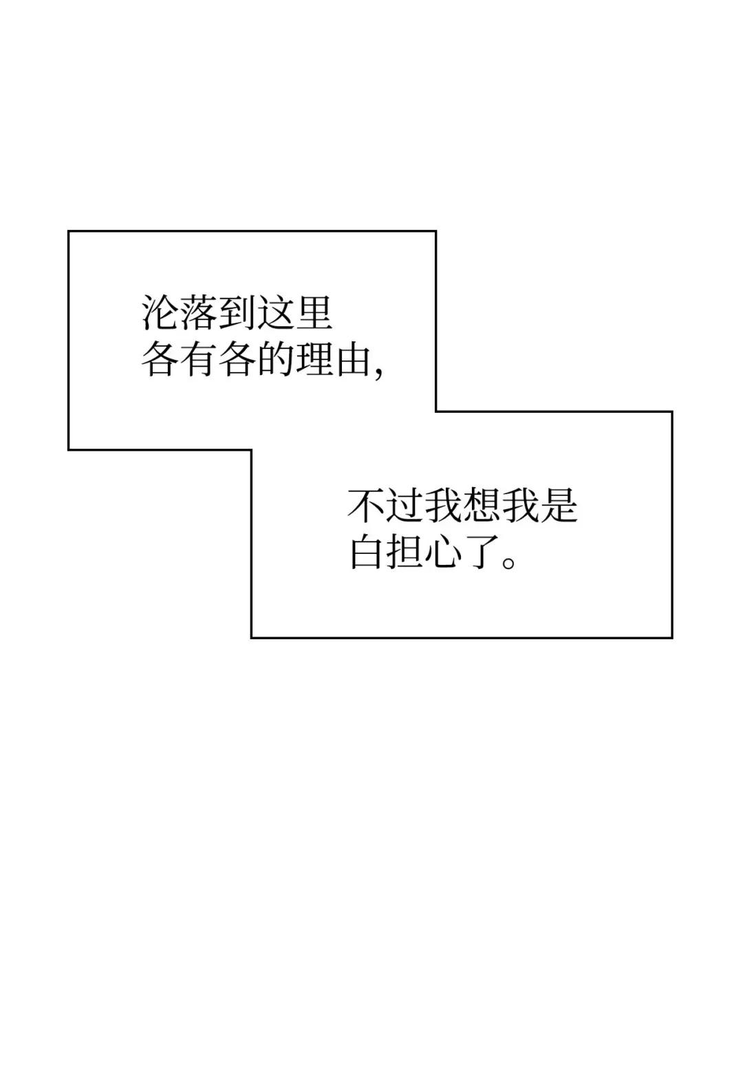 044 祭司界的郑雪儿 第110页