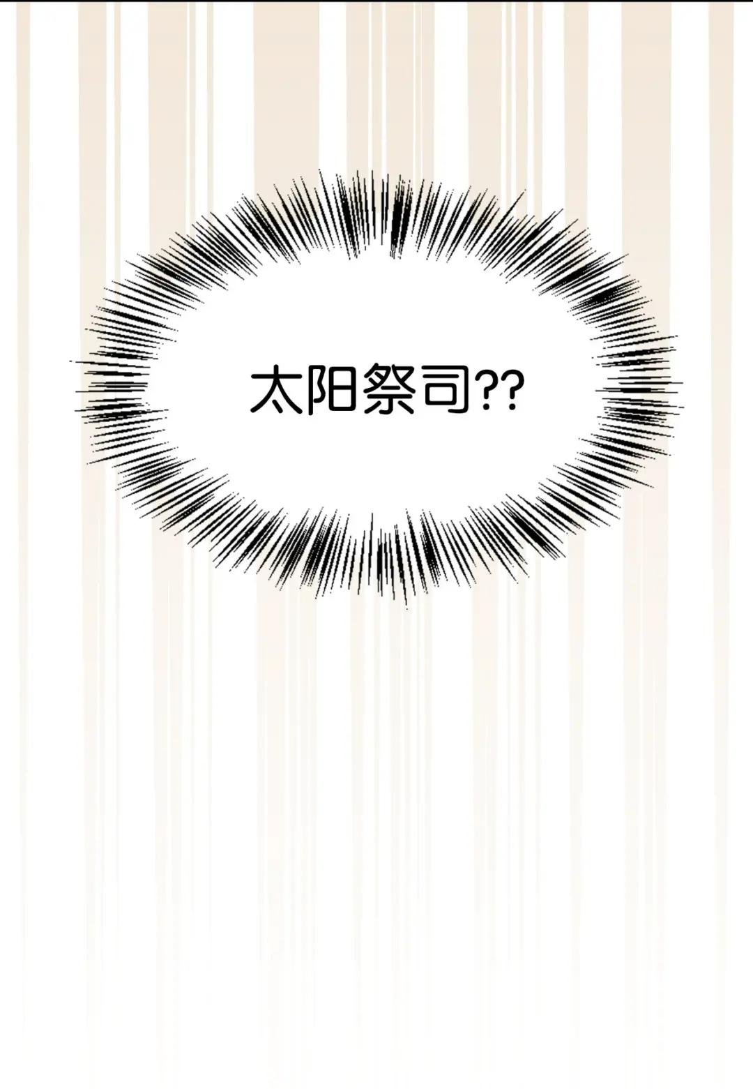 044 祭司界的郑雪儿 第121页