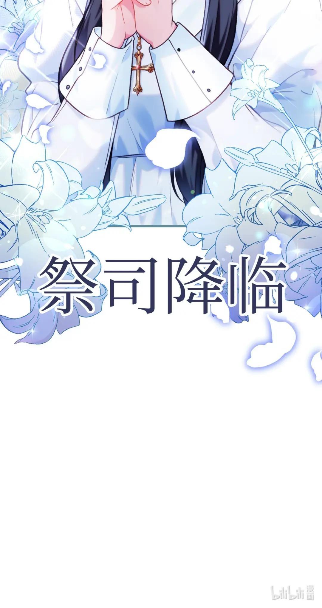 044 祭司界的郑雪儿 第128页