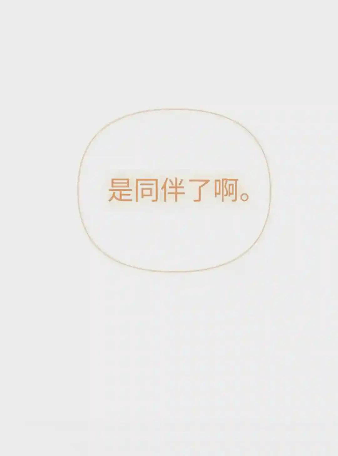 020 同伴 第26页