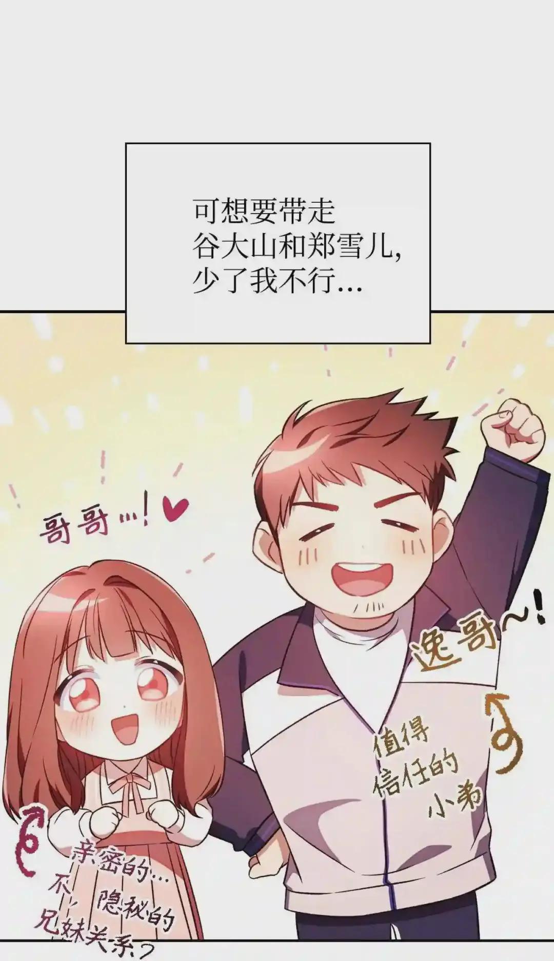 020 同伴 第36页