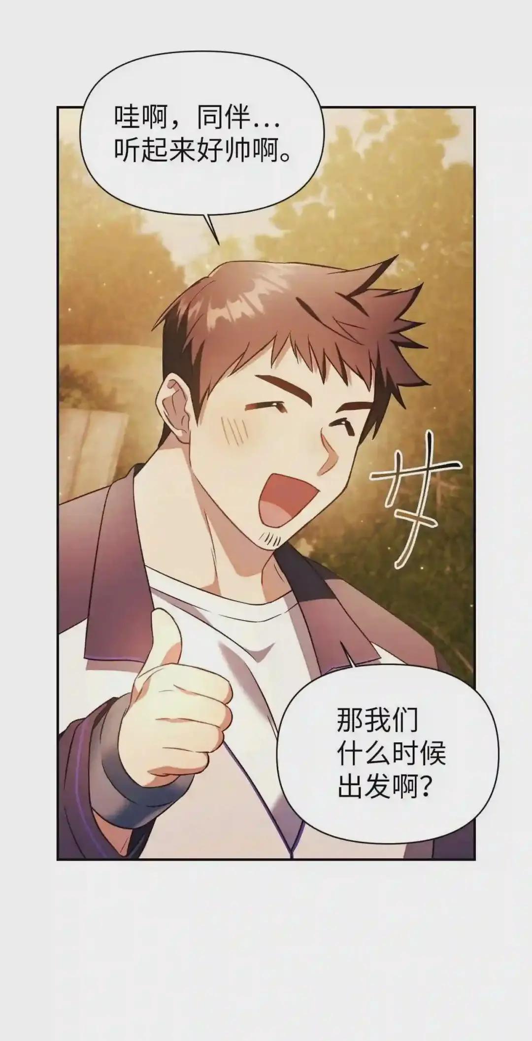 020 同伴 第44页
