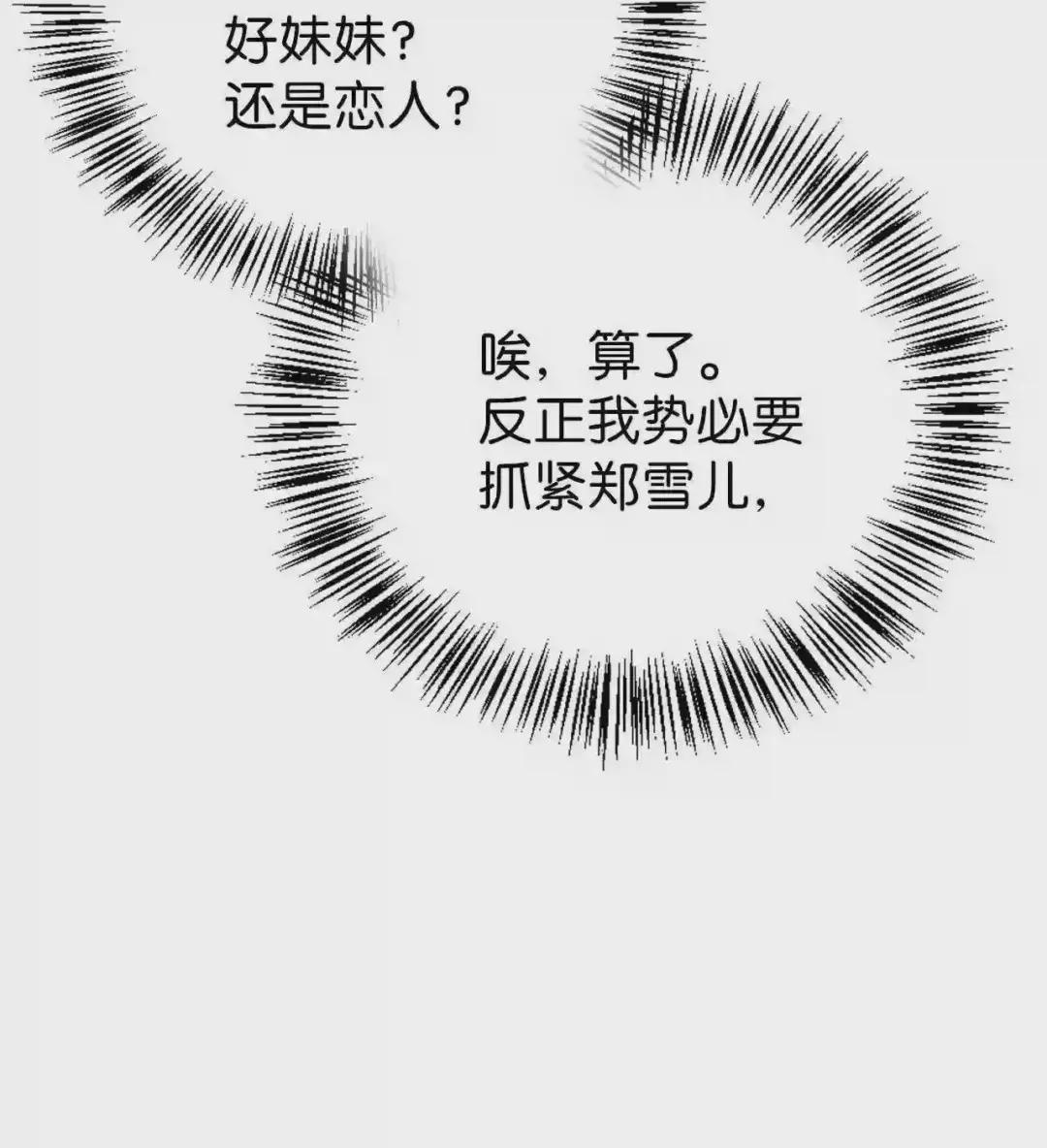 020 同伴 第80页